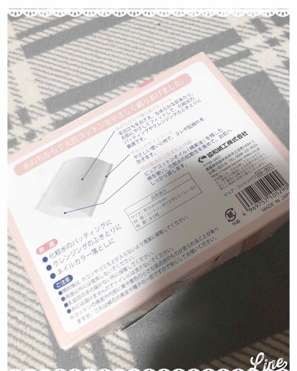 コットンパフ/セリア/コットンを使ったクチコミ(2枚目)