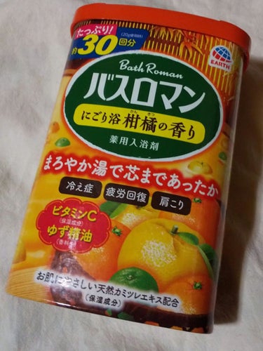 バスロマン にごり浴柑橘の香り/バスロマン/入浴剤を使ったクチコミ（1枚目）