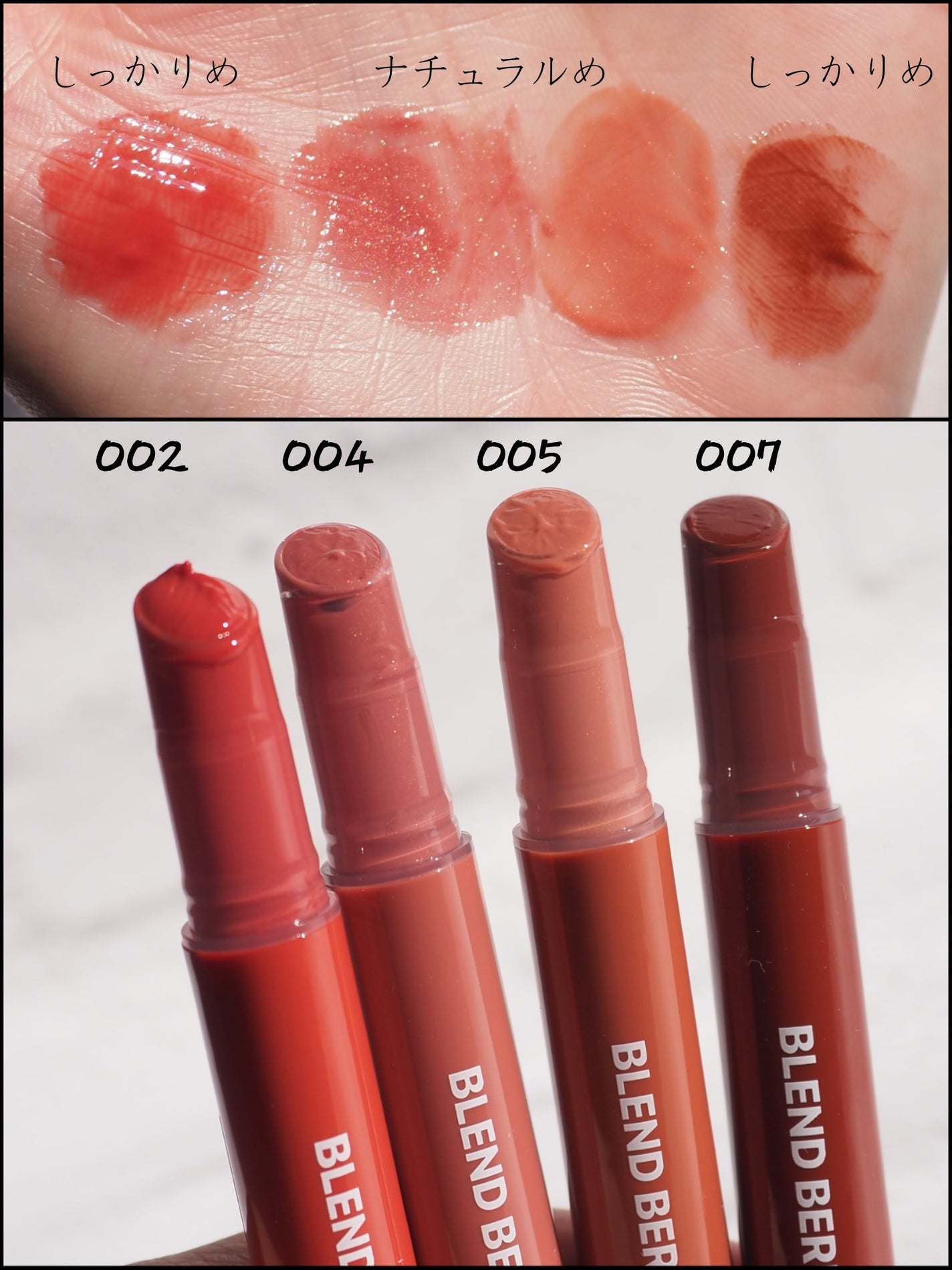 ブレンドベリー リップバルーン/BLEND BERRY/口紅を使ったクチコミ(2枚目)