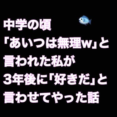 ツナ on LIPS 「⚠️黒歴史･自慢その他諸々痛々しい表現があります⚠️⚠️苦手な..」（1枚目）