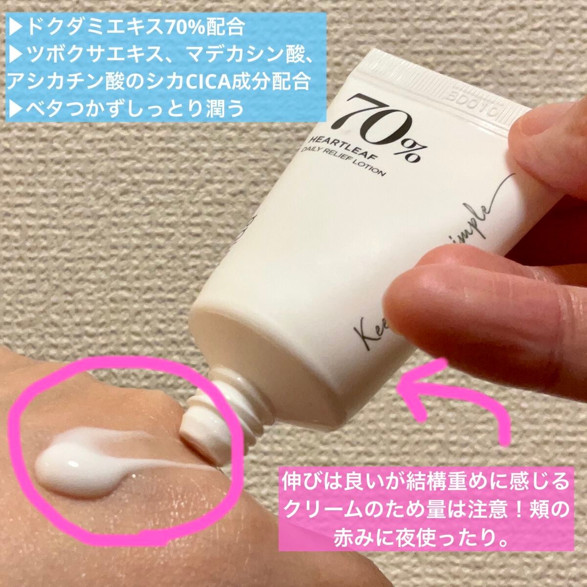 ドクダミ80%スージングアンプル/Anua/美容液を使ったクチコミ(4枚目)