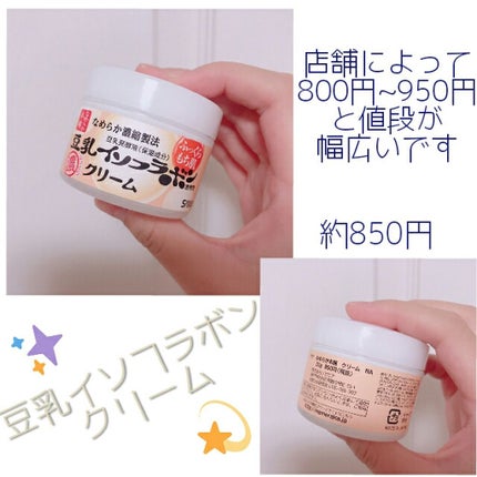 クリーム NA/なめらか本舗/フェイスクリームを使ったクチコミ(2枚目)