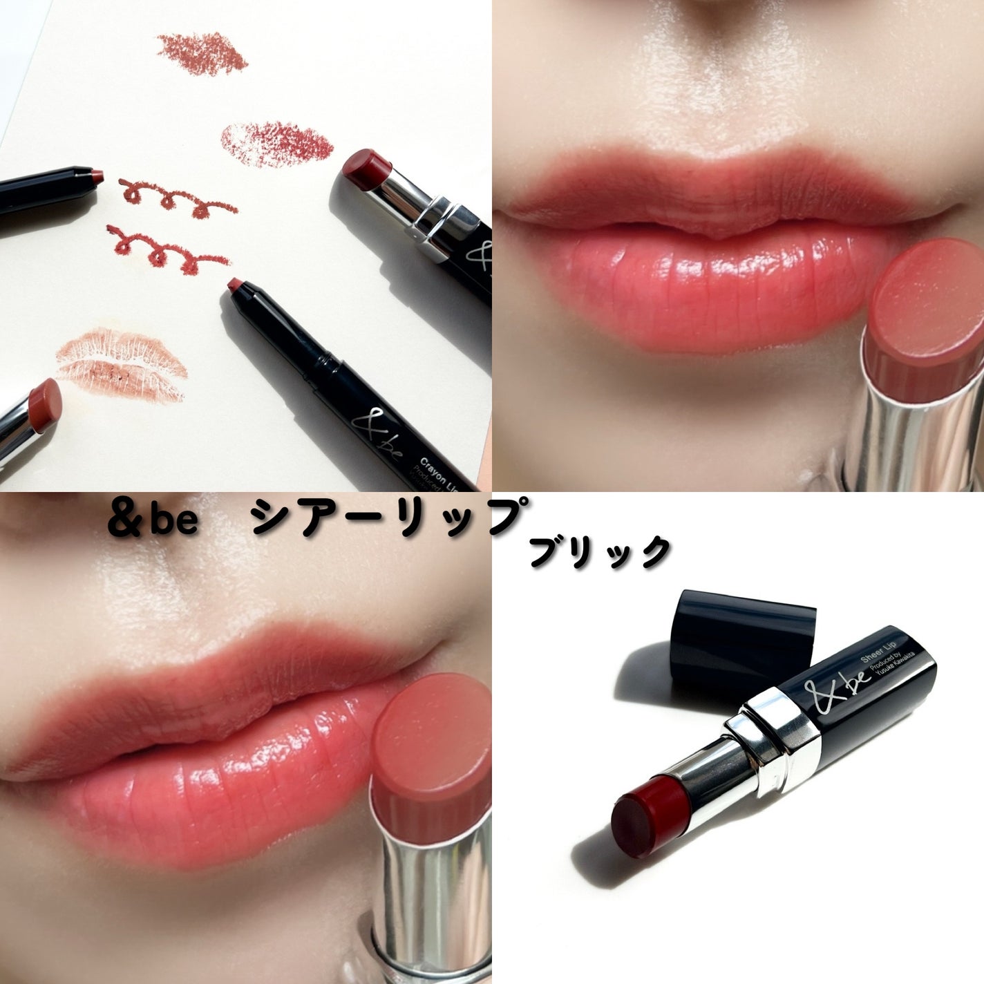 &be シアーリップ/&be/口紅を使ったクチコミ(4枚目)