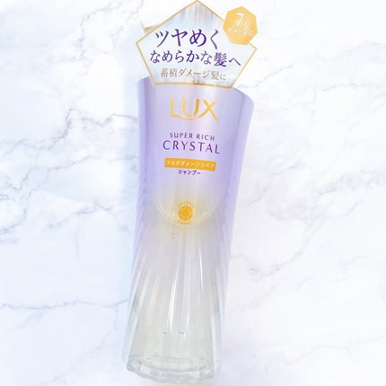 スーパーリッチクリスタル マルチダメージリペア ヘアオイル/LUX/ヘアオイルを使ったクチコミ(2枚目)