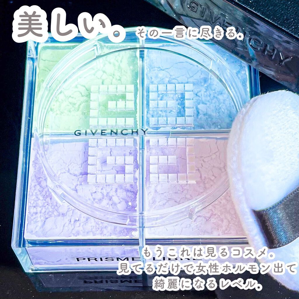 プリズム・リーブル/GIVENCHY/ルースパウダーを使ったクチコミ(3枚目)