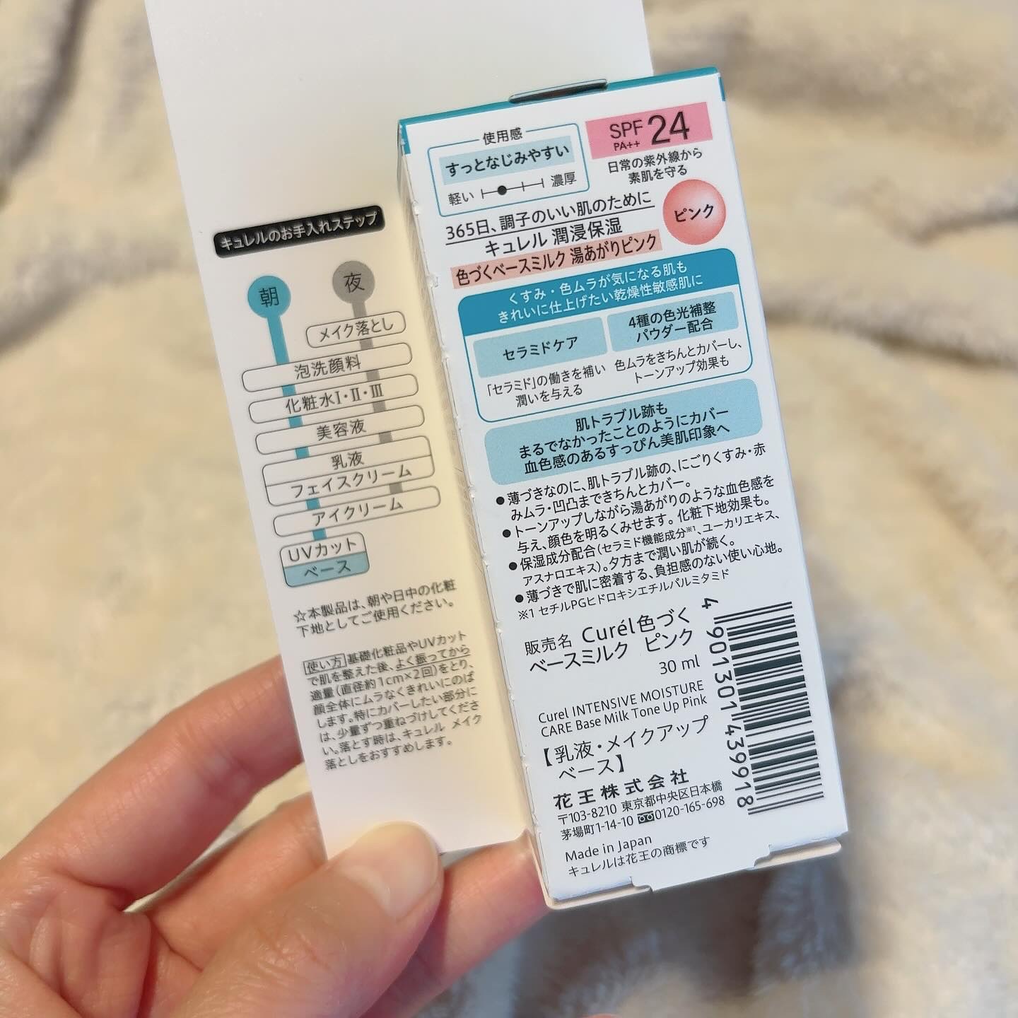 キュレル 潤浸保湿 色づくベースミルク 湯あがりピンク/キュレル/化粧下地を使ったクチコミ（3枚目）