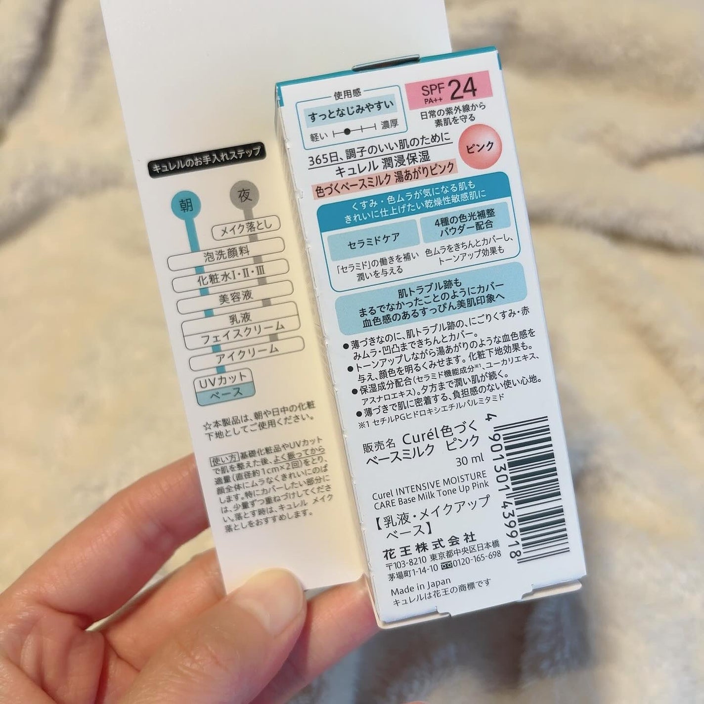 キュレル 潤浸保湿 色づくベースミルク 湯あがりピンク/キュレル/化粧下地を使ったクチコミ(3枚目)