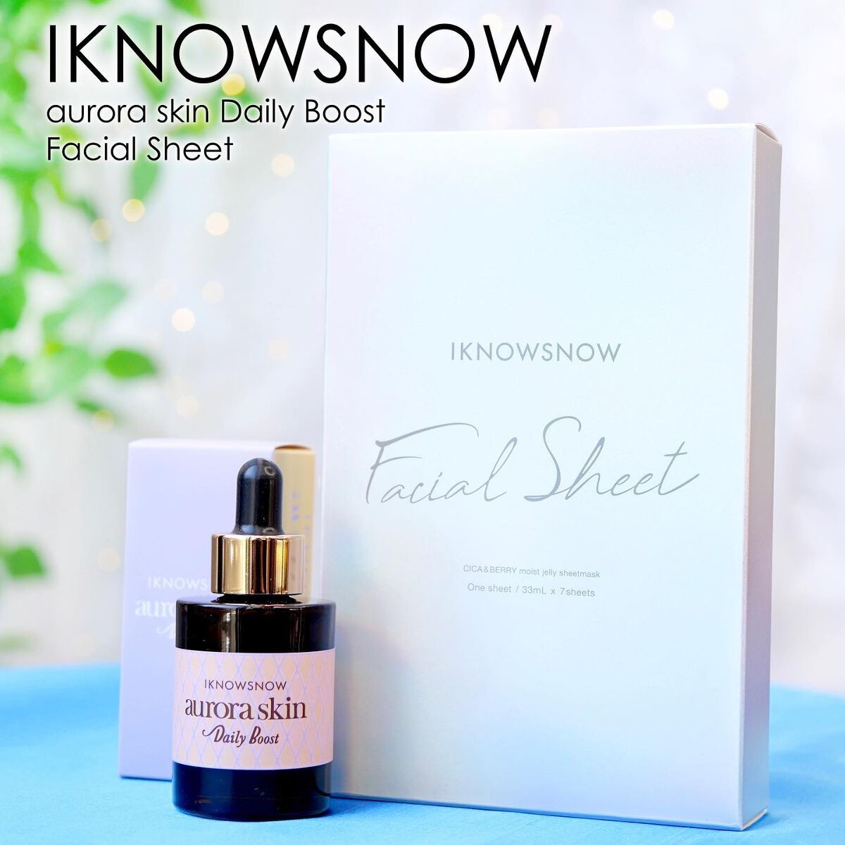 フェイシャルシート/IKNOWSNOW/シートマスク・パックを使ったクチコミ(1枚目)