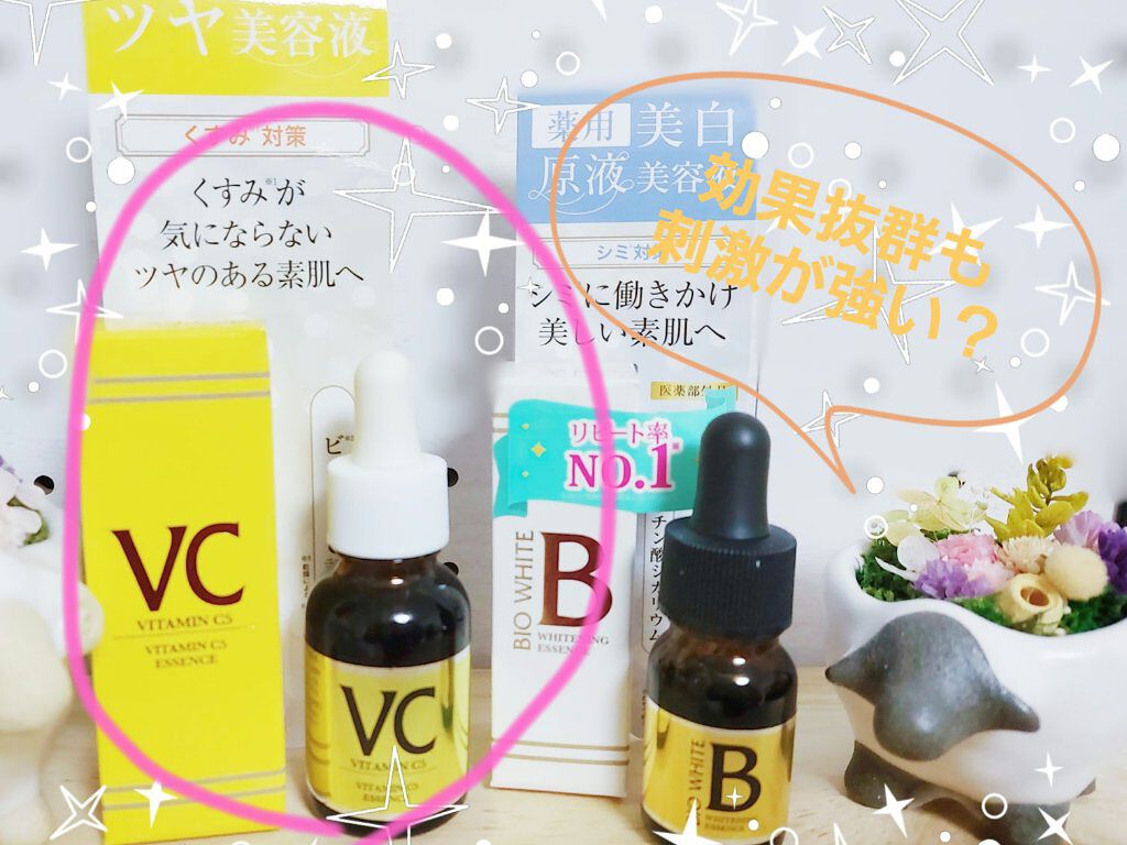 Cエッセンス/EBiS化粧品/美容液を使ったクチコミ（1枚目）