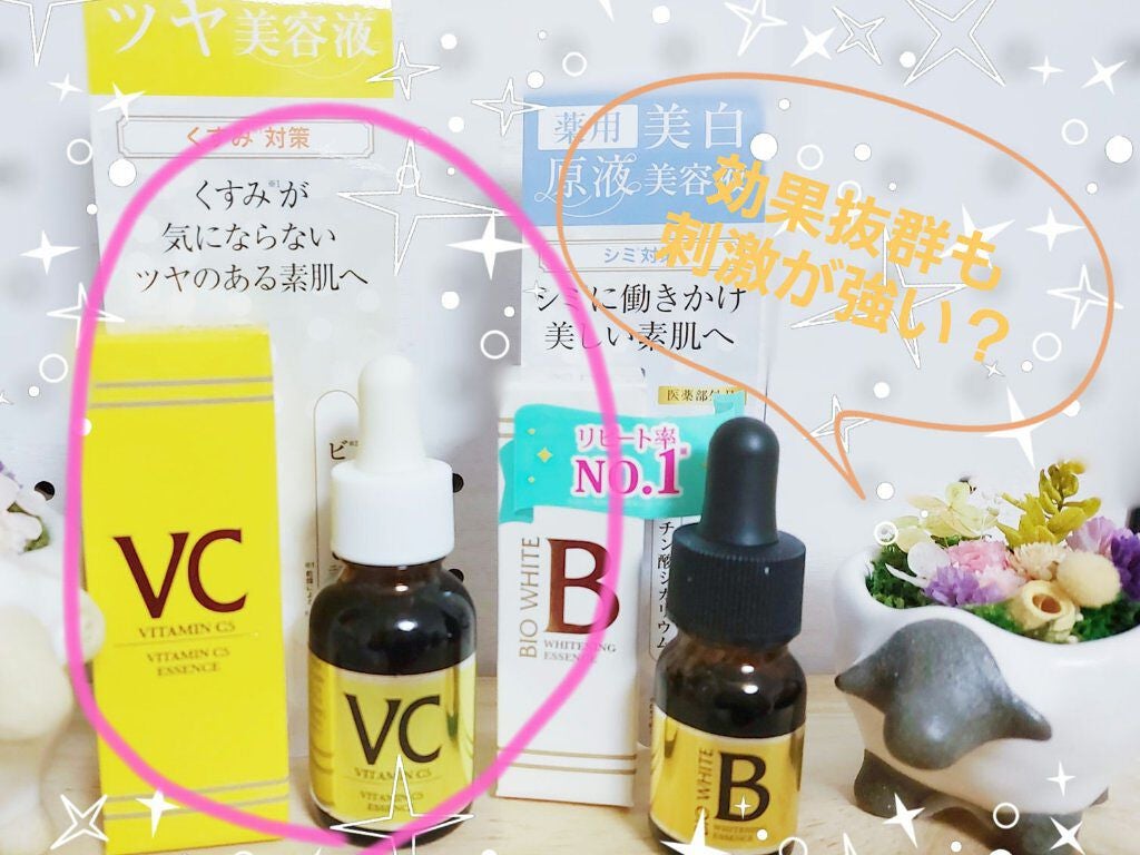 Cエッセンス/EBiS化粧品/美容液を使ったクチコミ(1枚目)