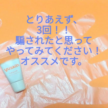 ユースキン/ユースキン/ボディクリームを使ったクチコミ(3枚目)