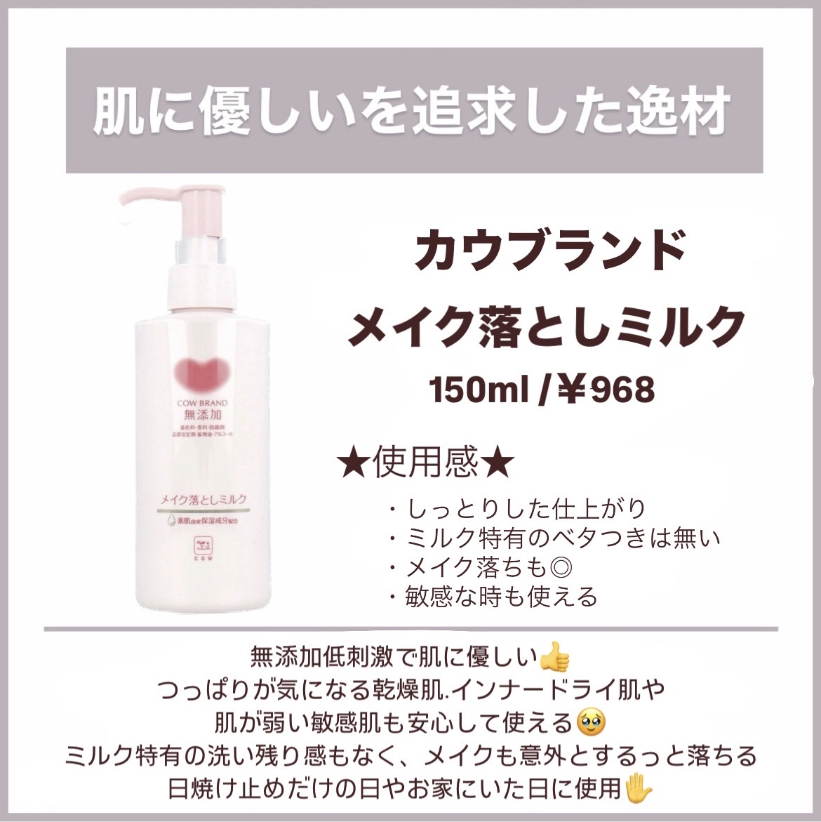 潤浸保湿 化粧水 III とてもしっとり/キュレル/化粧水を使ったクチコミ（2枚目）