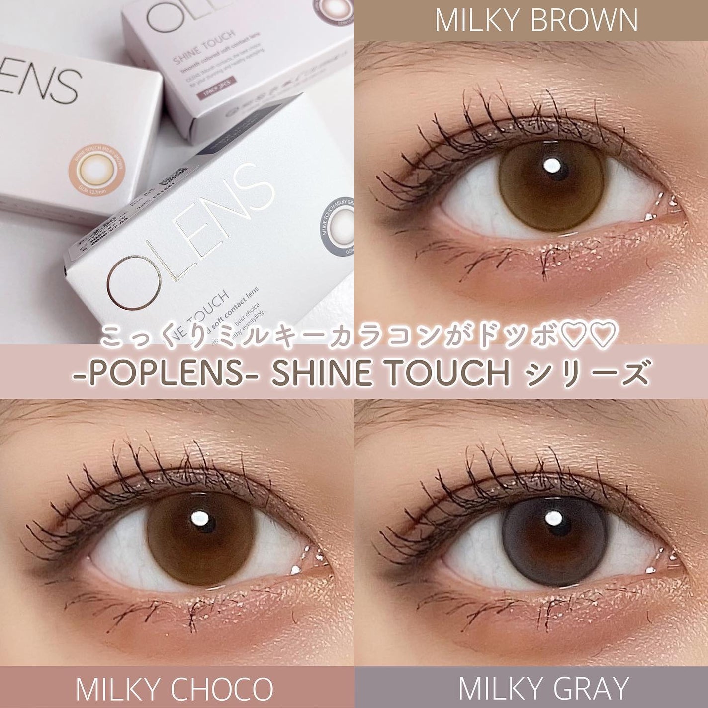 ShineTouch 1day/OLENS/ワンデー(1DAY)カラコンを使ったクチコミ(1枚目)