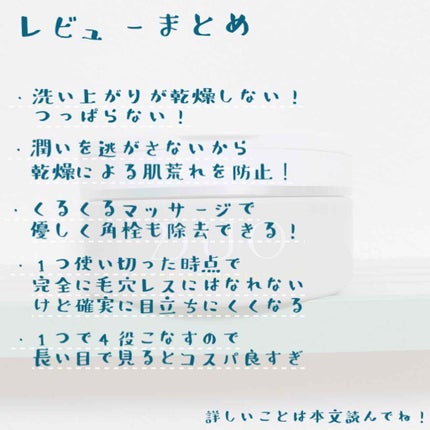 デュオ ザ クレンジングバーム クリア/DUO/クレンジングバームを使ったクチコミ(2枚目)