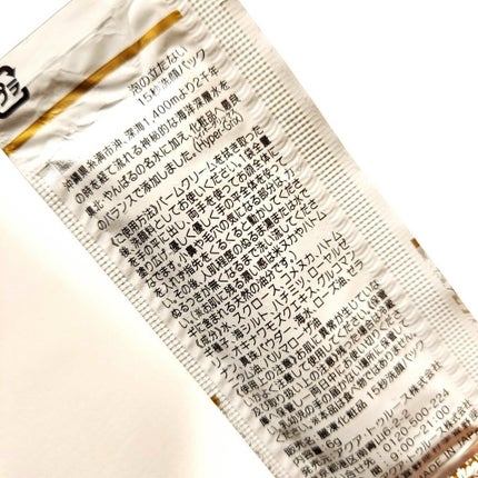 15秒洗顔パック/麗凍化粧品/その他洗顔料を使ったクチコミ(6枚目)