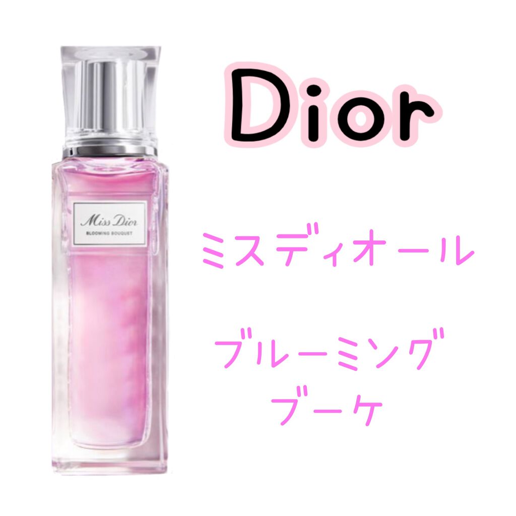 ミス ディオール ブルーミング ブーケ ローラー パール/Dior/香水(レディース)を使ったクチコミ（1枚目）