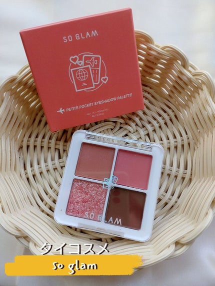 プチポケットアイシャドウパレット 02 Golden Gate Bridge(ゴールデンゲートブリッジ)/SO GLAM/アイシャドウパレットを使ったクチコミ(1枚目)