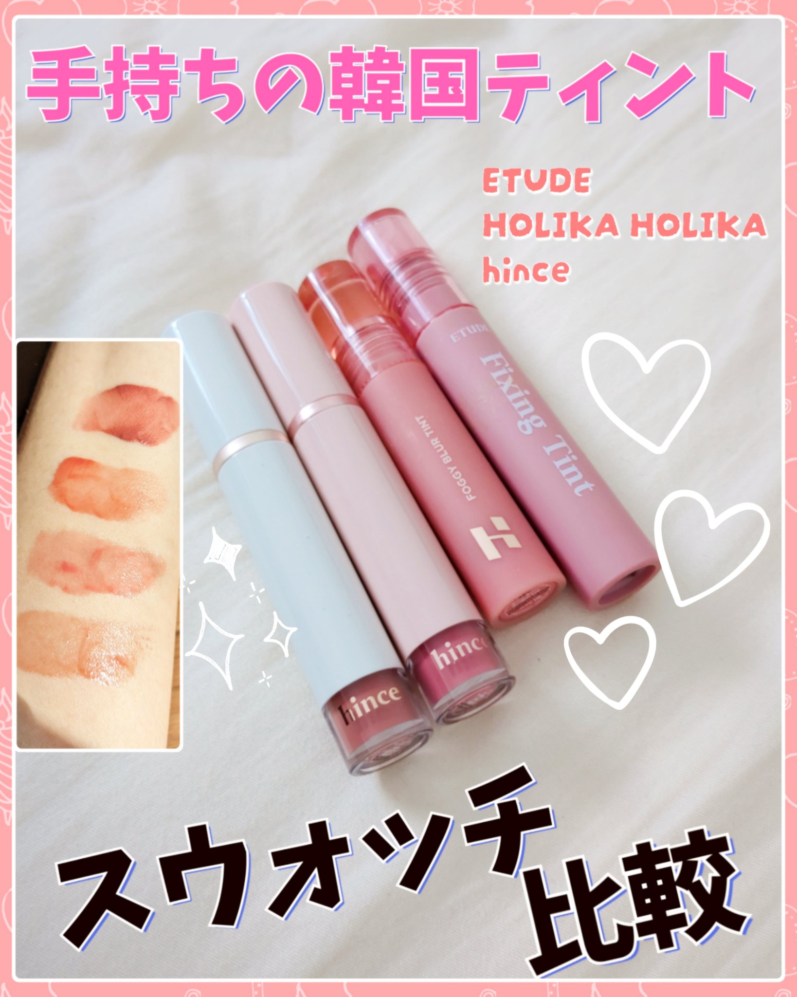 フォギーブラーティント #03 Cooing/HOLIKA HOLIKA/リップティントを使ったクチコミ（1枚目）