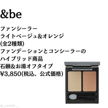 &be ファンシーラー ライトベージュ(詰め替え用リフィル)/＆be/パレットコンシーラーを使ったクチコミ（2枚目）