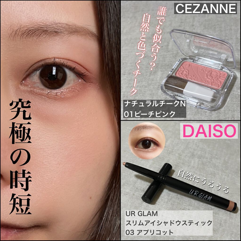 ナチュラル チークN/CEZANNE/パウダーチークを使ったクチコミ（1枚目）