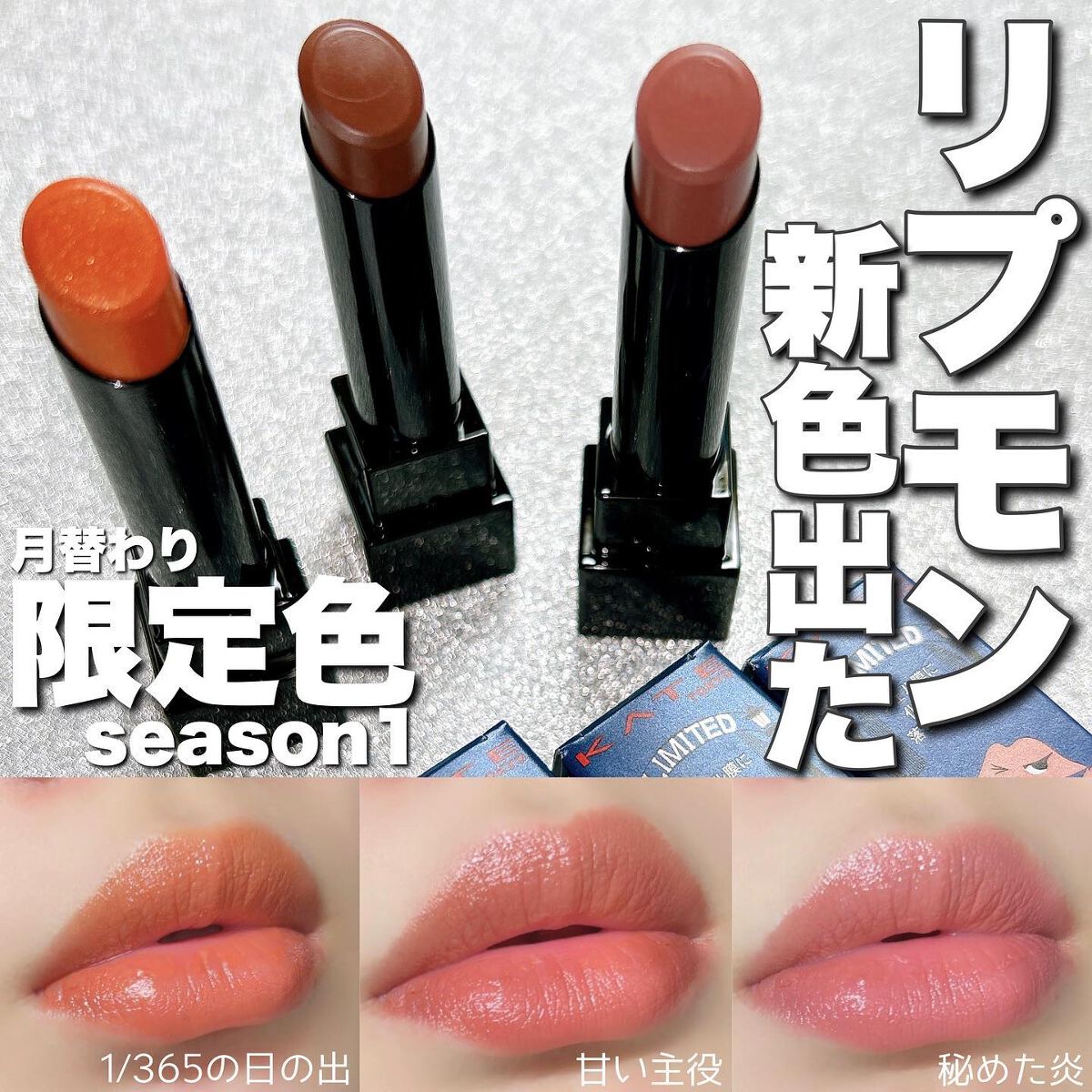 ケイト リップモンスター/KATE/口紅を使ったクチコミ（1枚目）