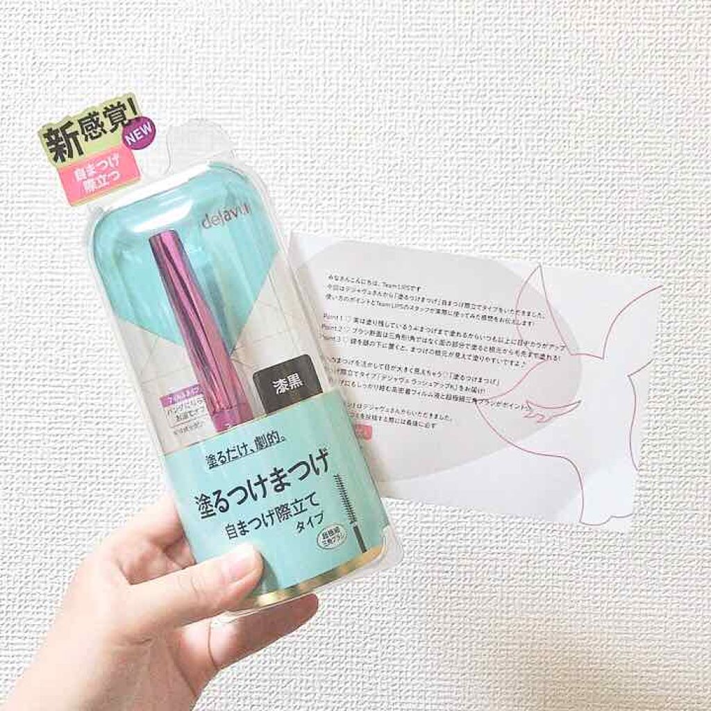 「塗るつけまつげ」自まつげ際立てタイプ/デジャヴュ/マスカラを使ったクチコミ(1枚目)