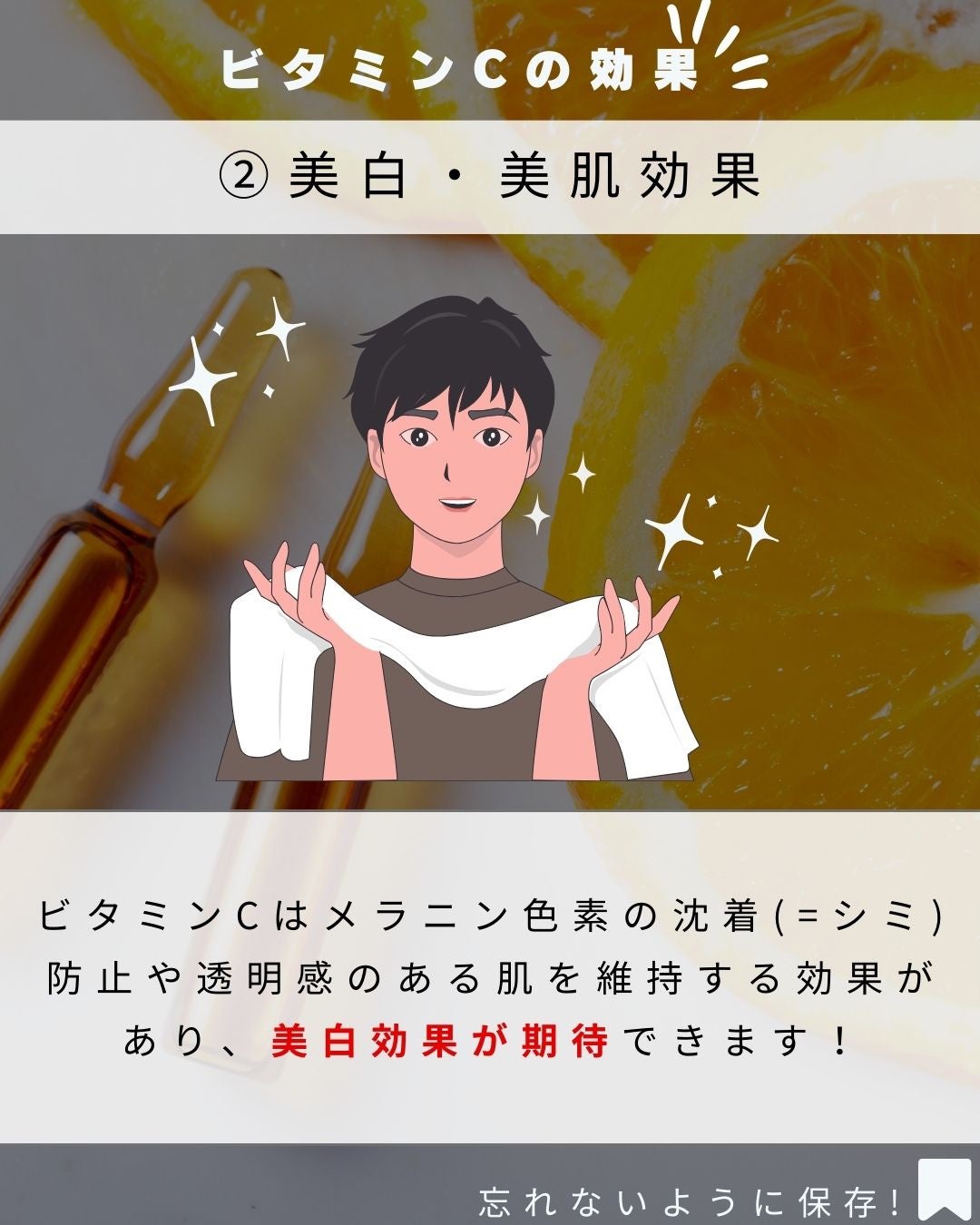 ヨウ | 31歳の老けない暮らし on LIPS 「今回は知っているようで知らないビタミンCの効果についてご紹介し..」(4枚目)
