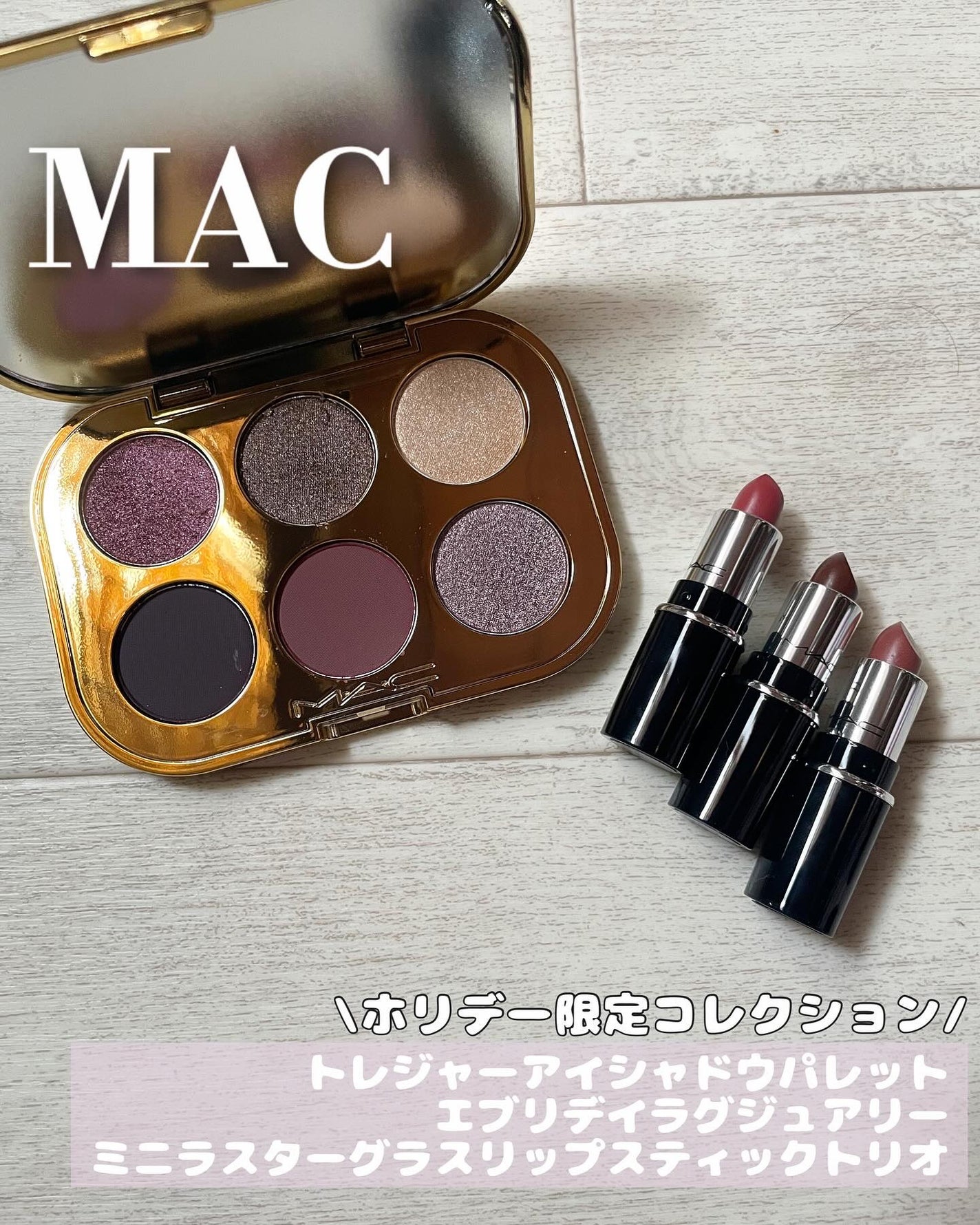 トレジャー アイシャドウ パレット ×6/M・A・C/アイシャドウパレットを使ったクチコミ(1枚目)