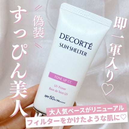 サンシェルター トーンアップCC/DECORTÉ/CCクリームを使ったクチコミ(1枚目)