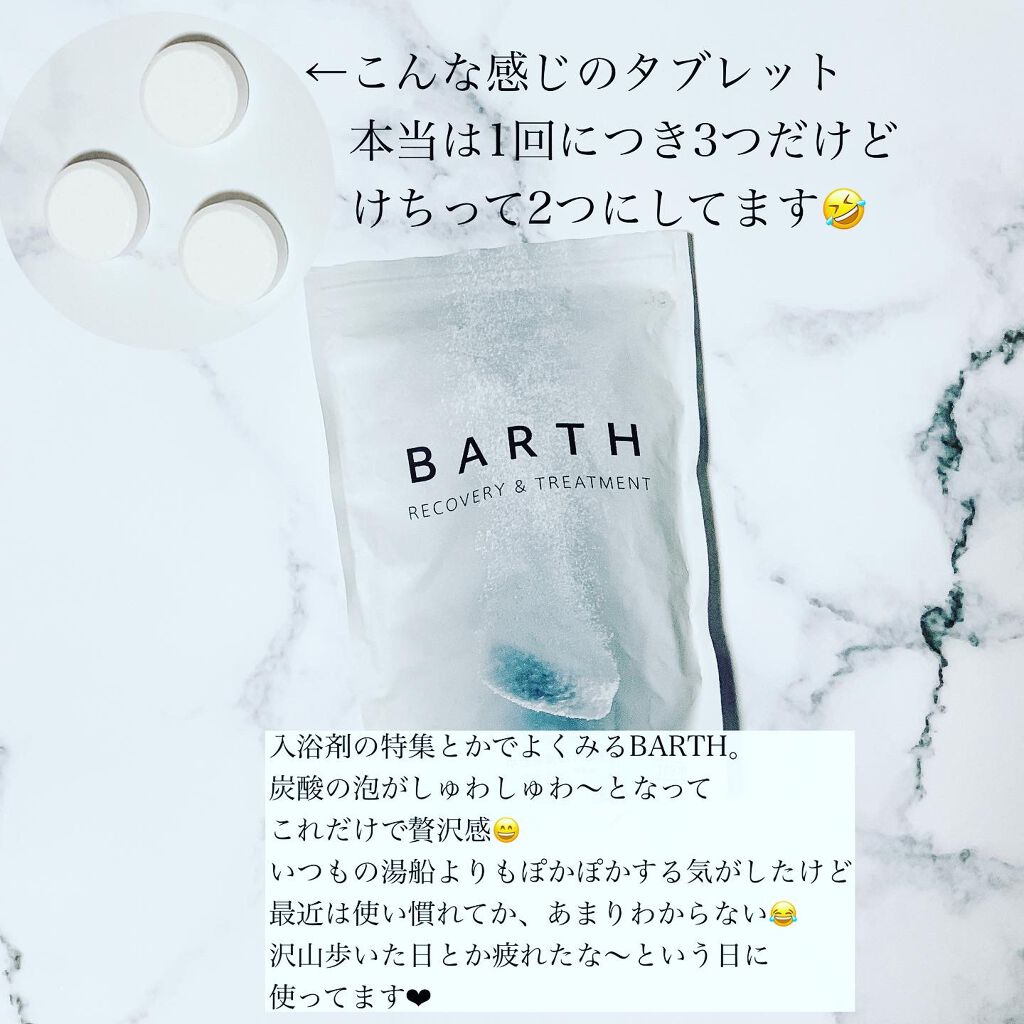 中性重炭酸入浴剤/BARTH/炭酸系入浴剤を使ったクチコミ(2枚目)