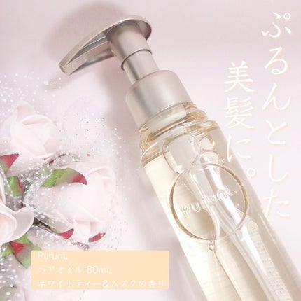 プルント ディープモイスト美容液ヘアオイル/Purunt./ヘアオイルを使ったクチコミ(1枚目)