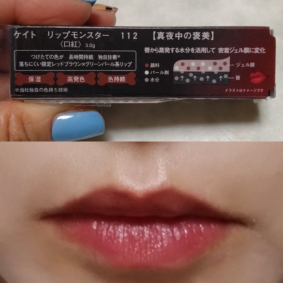 ケイト リップモンスター/KATE/口紅を使ったクチコミ(5枚目)