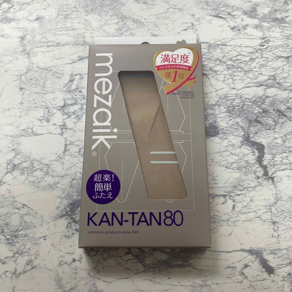 カンタン80/メザイク/二重まぶた用アイテムを使ったクチコミ(8枚目)