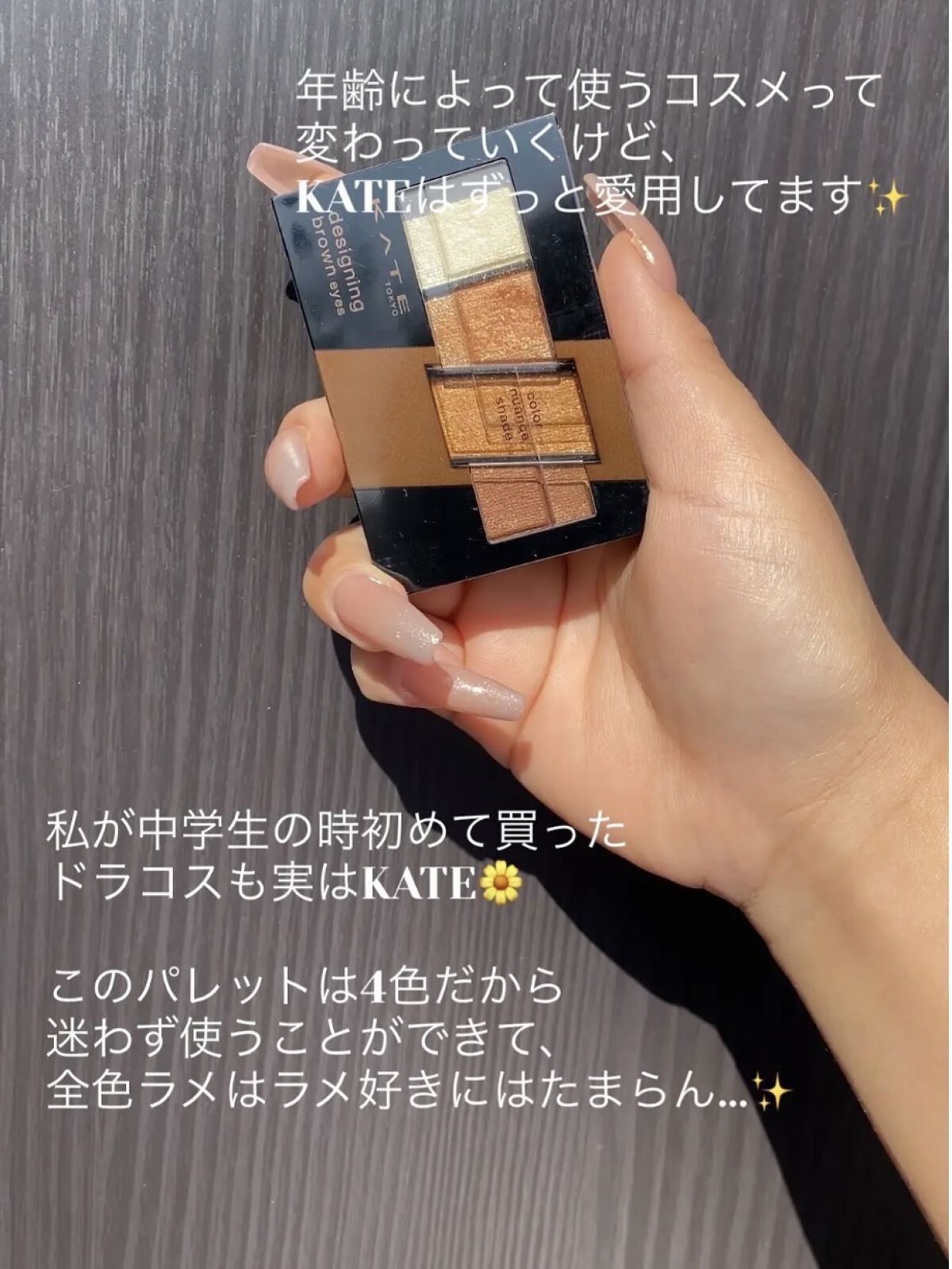 デザイニングブラウンアイズ/KATE/アイシャドウパレットを使ったクチコミ（3枚目）
