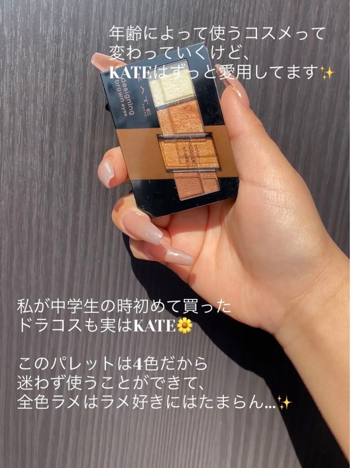 デザイニングブラウンアイズ/KATE/アイシャドウパレットを使ったクチコミ(3枚目)