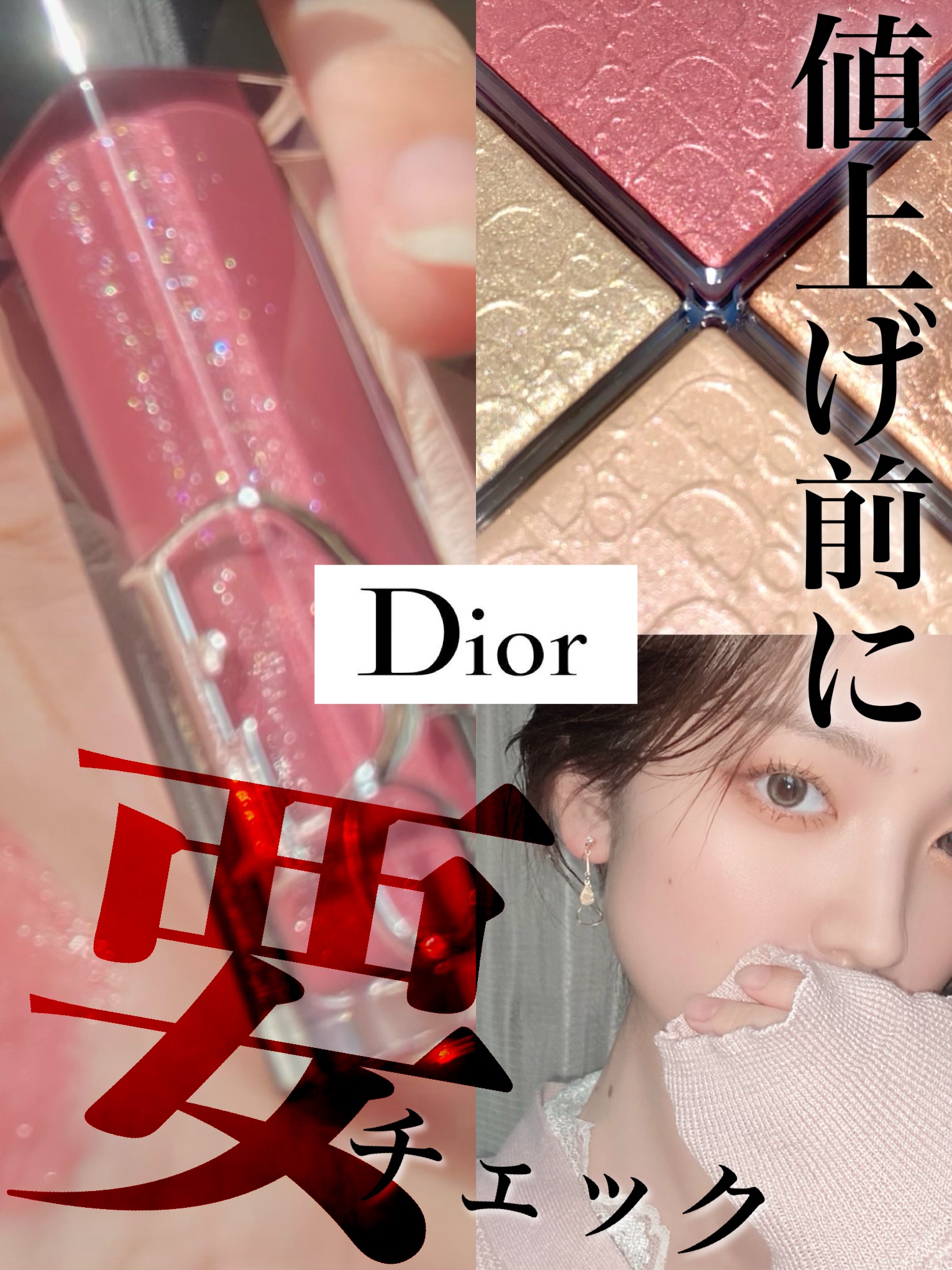 ディオール バックステージ フェイス グロウ パレット/Dior/ハイライトを使ったクチコミ（1枚目）