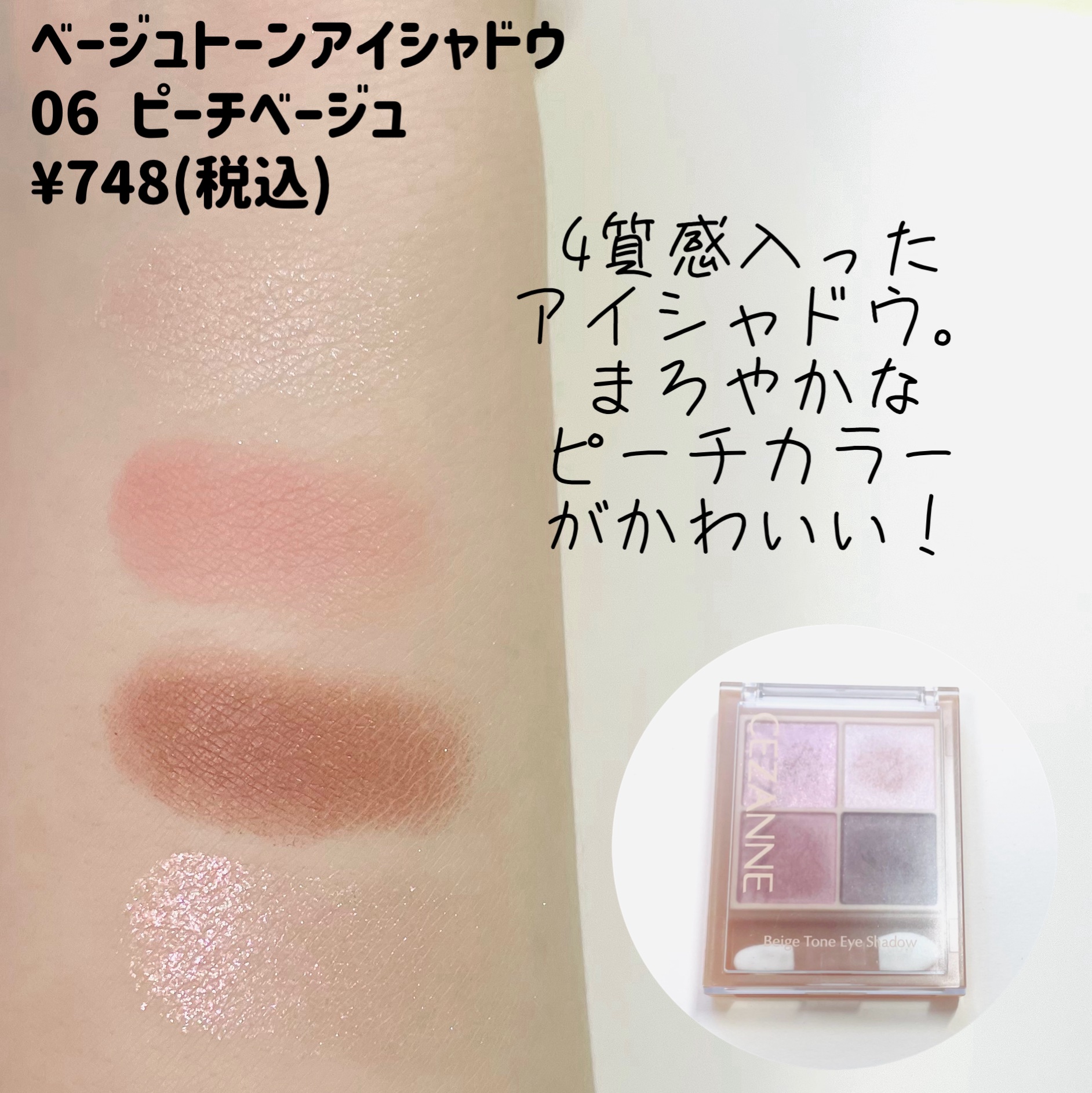 グロウリキッドライナー/CEZANNE/リキッドアイライナーを使ったクチコミ（2枚目）