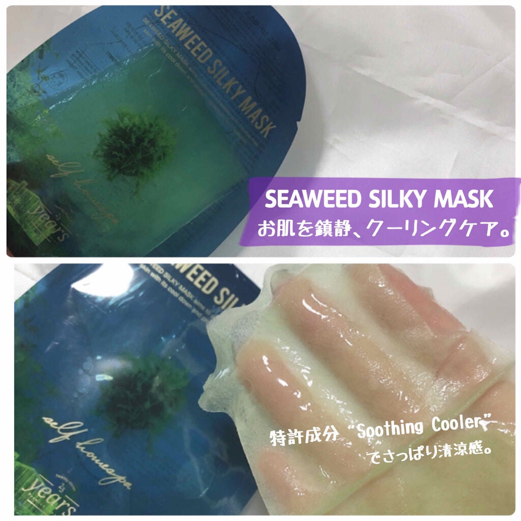 Cocoon Willow Silky Mask/23years old/シートマスク・パックを使ったクチコミ(3枚目)