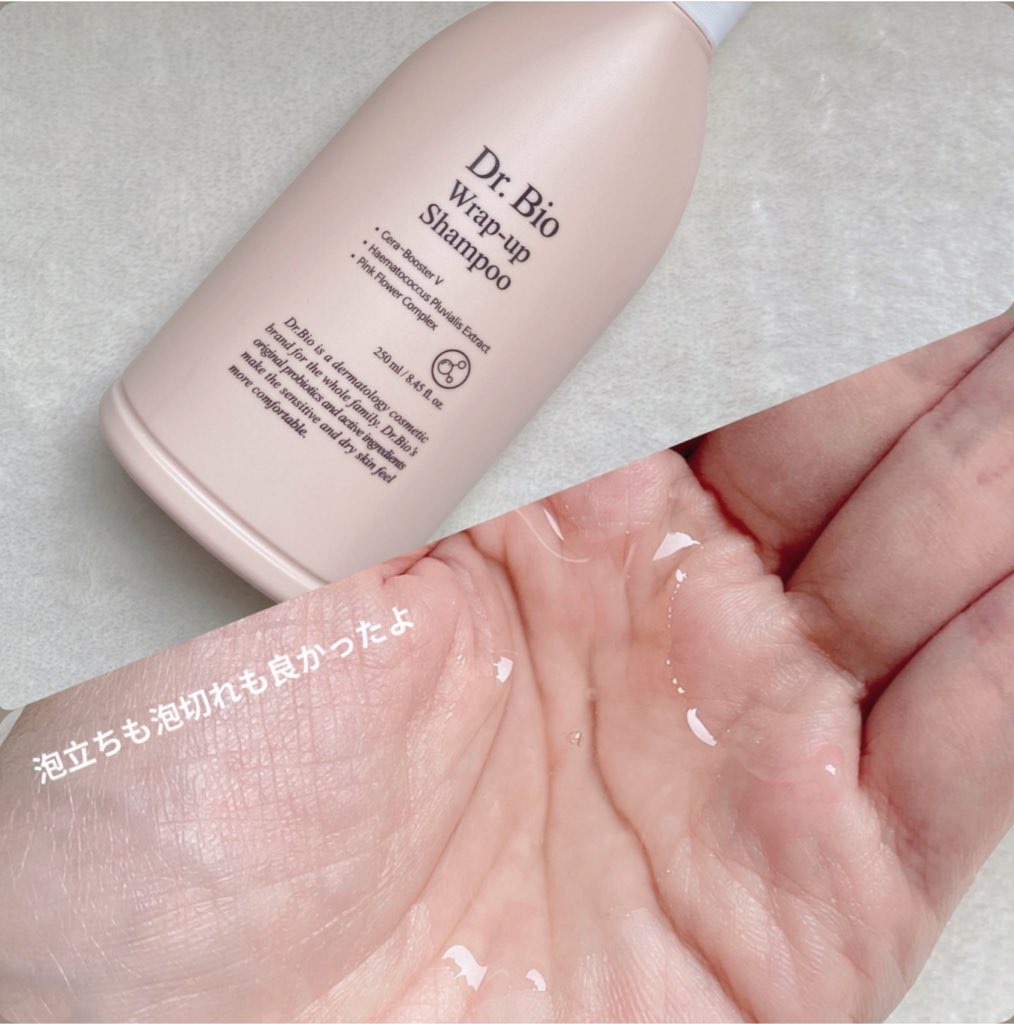 ラップアップシャンプー/トリートメント/Dr.Bio/市販シャンプーを使ったクチコミ（3枚目）