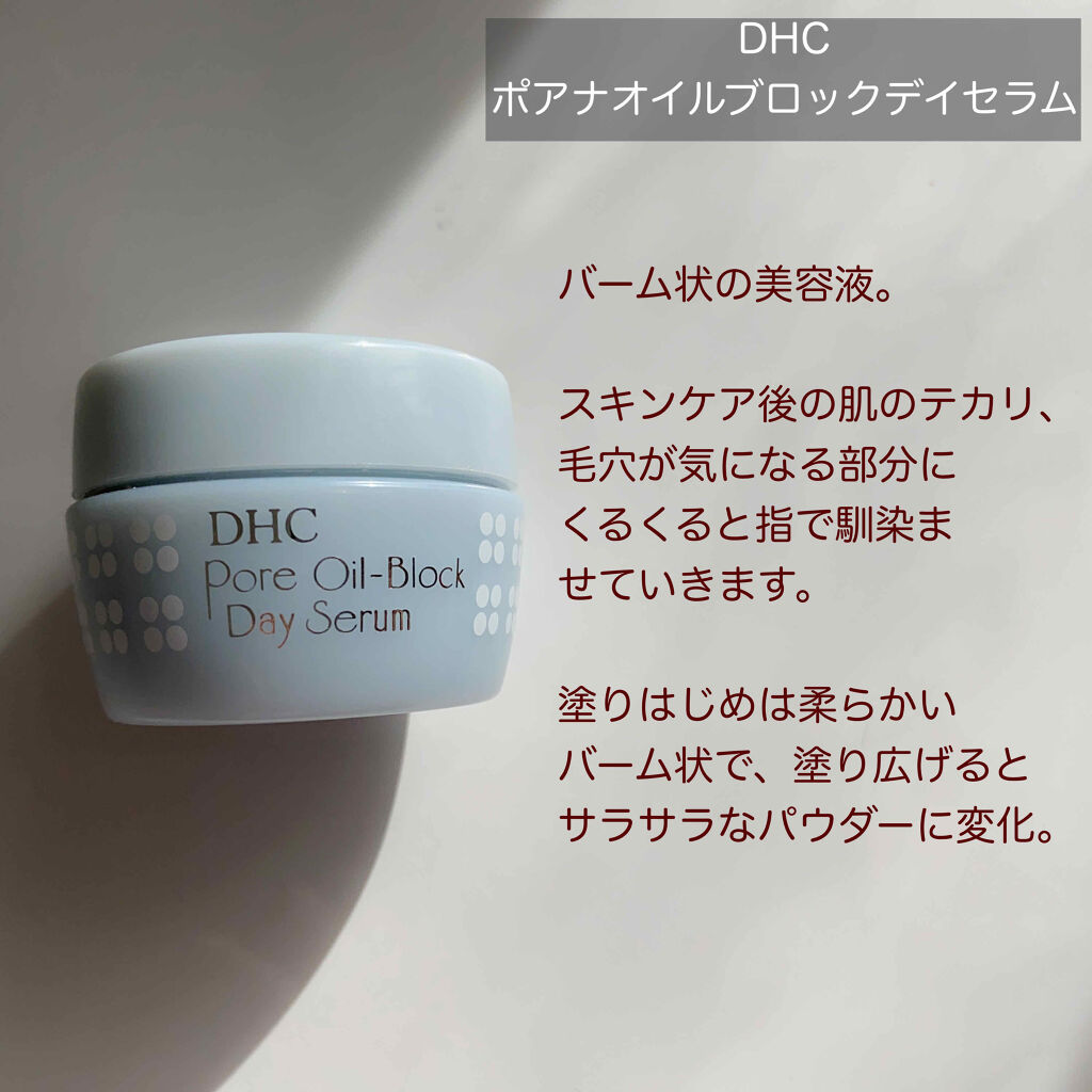 PAシルキーフィットUVベース（ルーセント）/DHC/化粧下地を使ったクチコミ（3枚目）