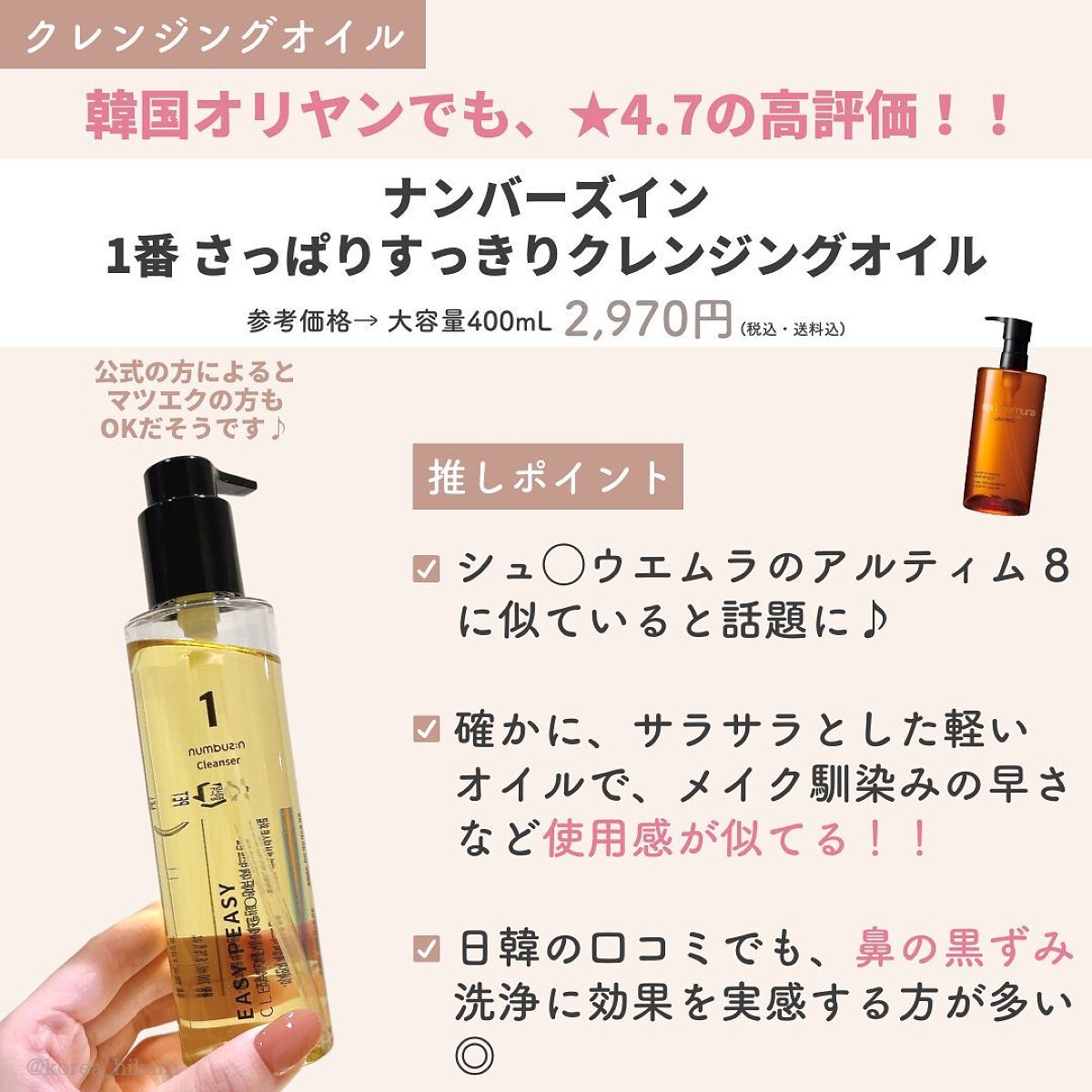 ひかる|肌悩み・成分・効果重視のスキンケア🌷 on LIPS 「他の投稿はこちらから🌟→ @korea_hikaru最新版✨プ..」(3枚目)