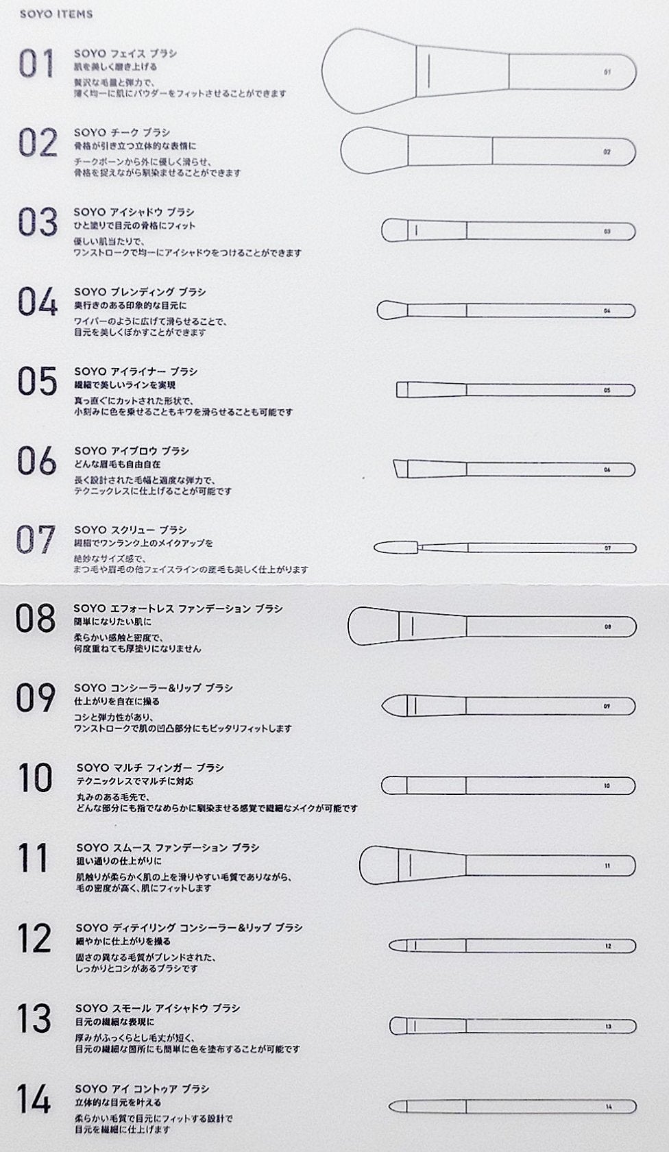 SOYO エクセレンス 4アディショナル (4本)/SOYO/メイクブラシを使ったクチコミ(3枚目)