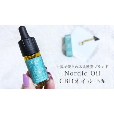 CBDオイル 5%/Nordic Oil/健康サプリメントを使ったクチコミ（1枚目）