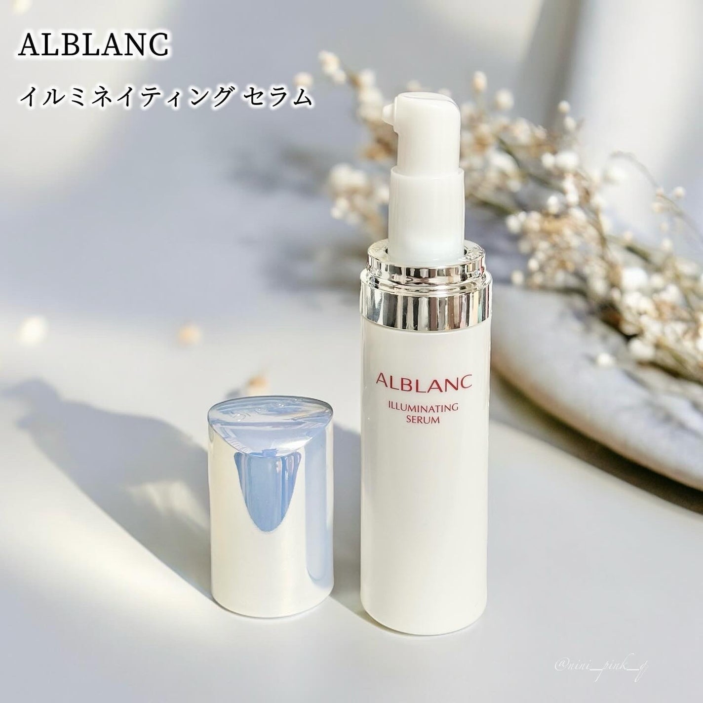 イルミネイティング セラム/ALBLANC/美容液を使ったクチコミ(2枚目)