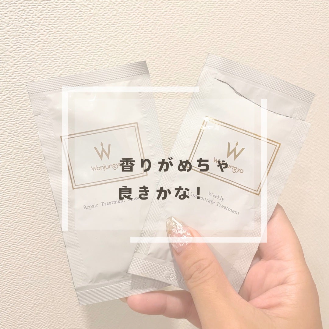 ウィークリーコンセントレート トリートメント/Wonjungyo/ヘアマスク・ヘアパックを使ったクチコミ(1枚目)