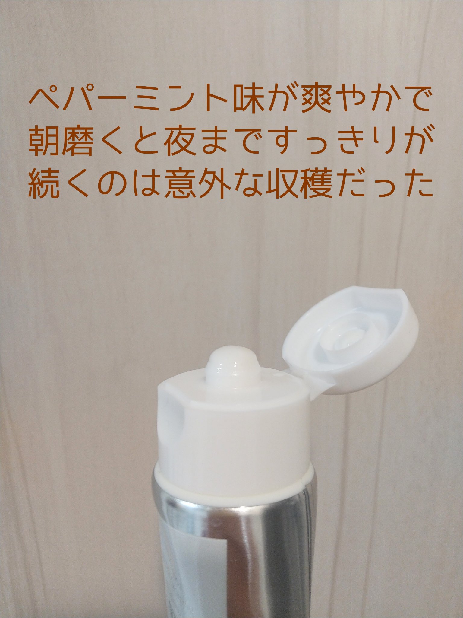 アパガードMプラス/アパガード/歯磨き粉を使ったクチコミ（3枚目）