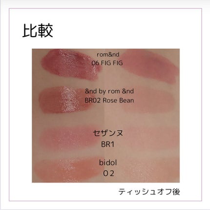 ラスティンググロスリップ/CEZANNE/口紅を使ったクチコミ(6枚目)