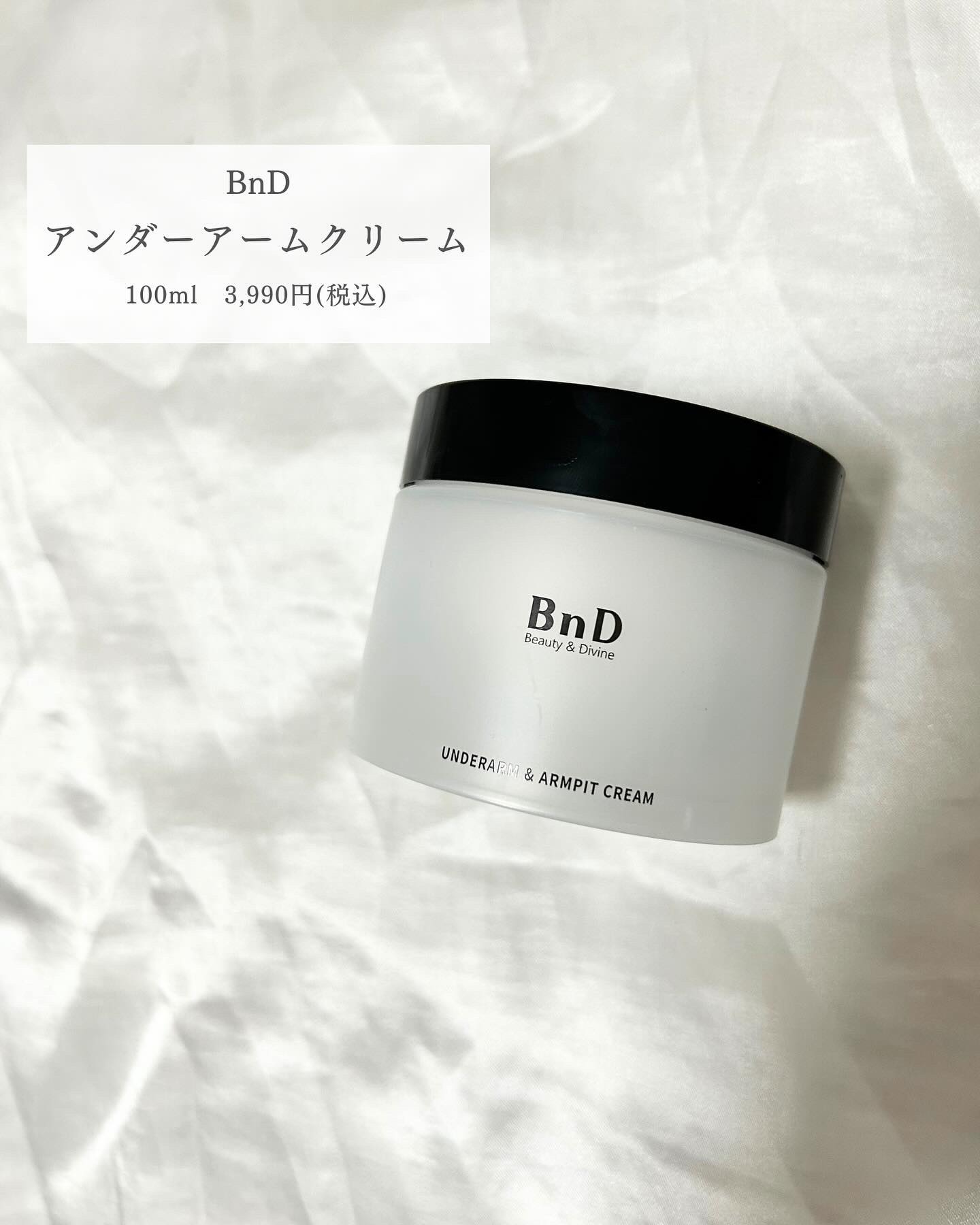 BnDアンダーアームクリーム(ボディクリーム)/BnD/デリケートゾーンケアを使ったクチコミ（2枚目）