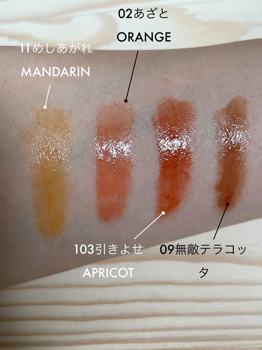 つやぷるリップR 11 めしあがれMANDARIN【旧】/b idol/口紅を使ったクチコミ（2枚目）