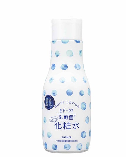 キュチュラ しっとり化粧水/pdc/化粧水を使ったクチコミ(1枚目)